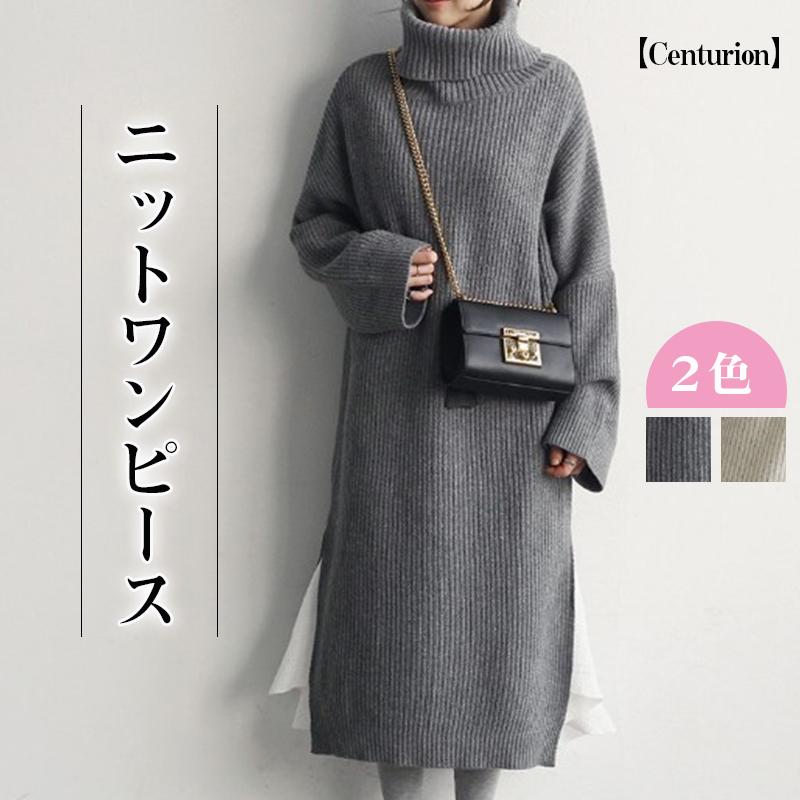 ニットワンピース レディース 秋服 冬物 ロング丈 マキシワンピース 長袖 ニットワンピ ニット ハイネック セーター ゆったり 体型カバー グレー ベージュ Cops Centurion 通販 Yahoo ショッピング