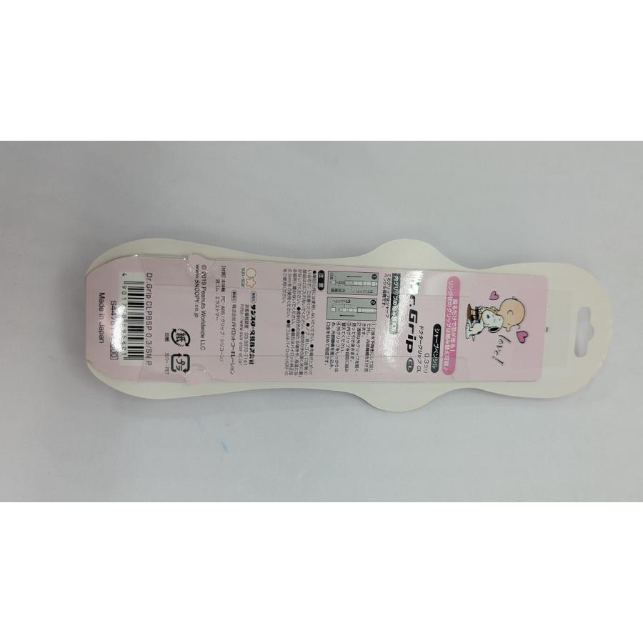 未開封　ドクターグリップ プレイボーダー シャープペン 0.3mm スヌーピー ピンク（他文房具との同梱可能） |  | 01