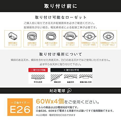 お気に入りの 共同照明 シーリングライト 4灯 E26 シーリングスポットライト LED調光調色電球付き60W形相当 リモコン対応 6畳 8畳 GT-DJ168P-