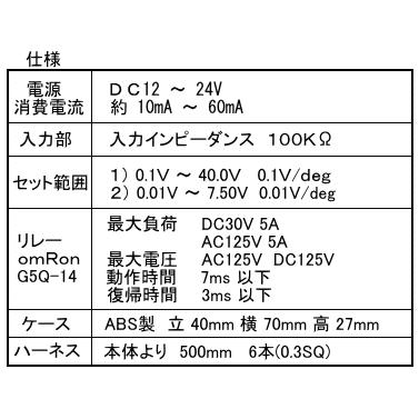 電圧スイッチ チェンジマンDCVの画像
