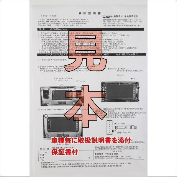 走行中のテレビ・DVD視聴 ホンダ ステップワゴン RK1 RK2 RK5 RK6 マルチビューカメラシステム付メーカーオプションナビ用ハーネス|cep-goods1|02