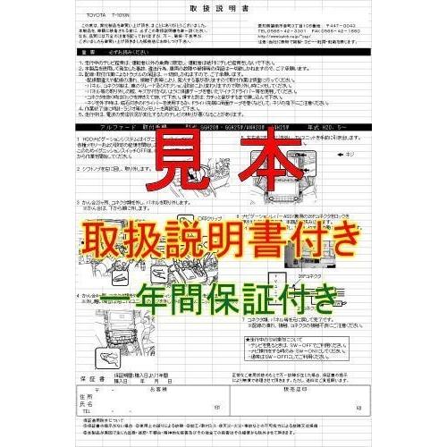 走行中 テレビ ナビ操作 トヨタ純正 DSZT-YC4T プリウス専用T-Connect