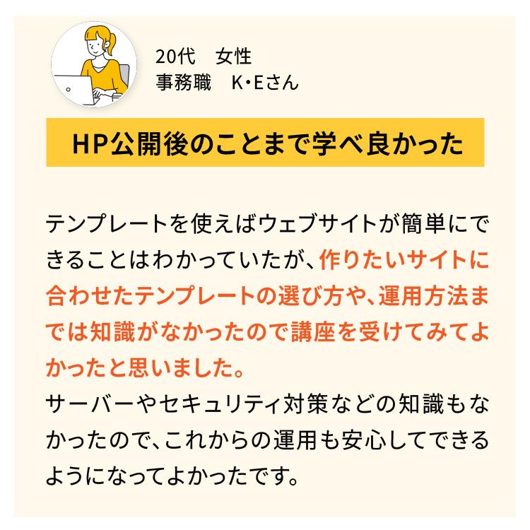 実践的なWordPressサイト構築講座の画像