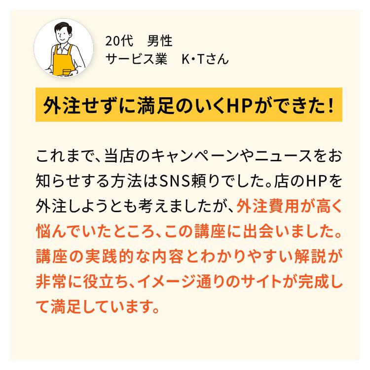 実践的なWordPressサイト構築講座の画像