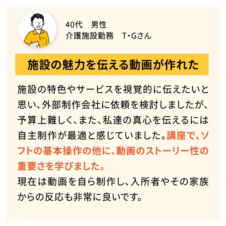 広告動画制作のためのPremierePro入門講座の画像