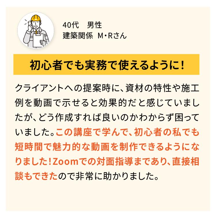 広告動画制作のためのPremierePro入門講座の画像