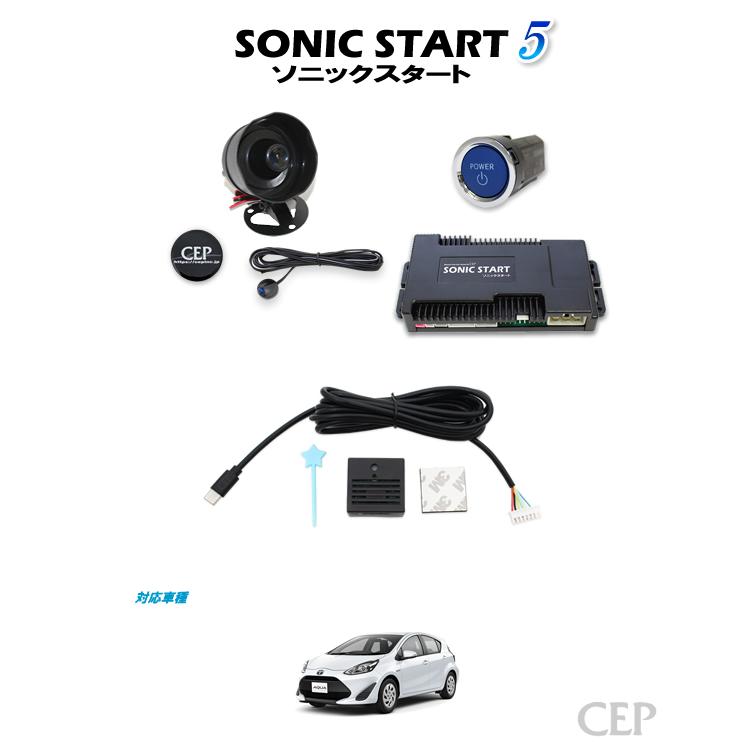 10系アクア専用 ソニックスタート5 スマホ対応セット Ver1.41 : コム