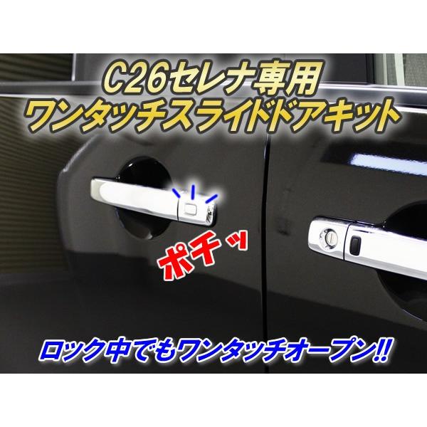 C26セレナ　ドアハンドル 4個セット C26セレナ ドアハンドル 4個セット 【公式通販】