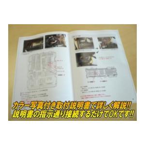 E52系エルグランド専用 キーレス連動ミラー格納キット【リトラス】 Ver5.5 |  | 02