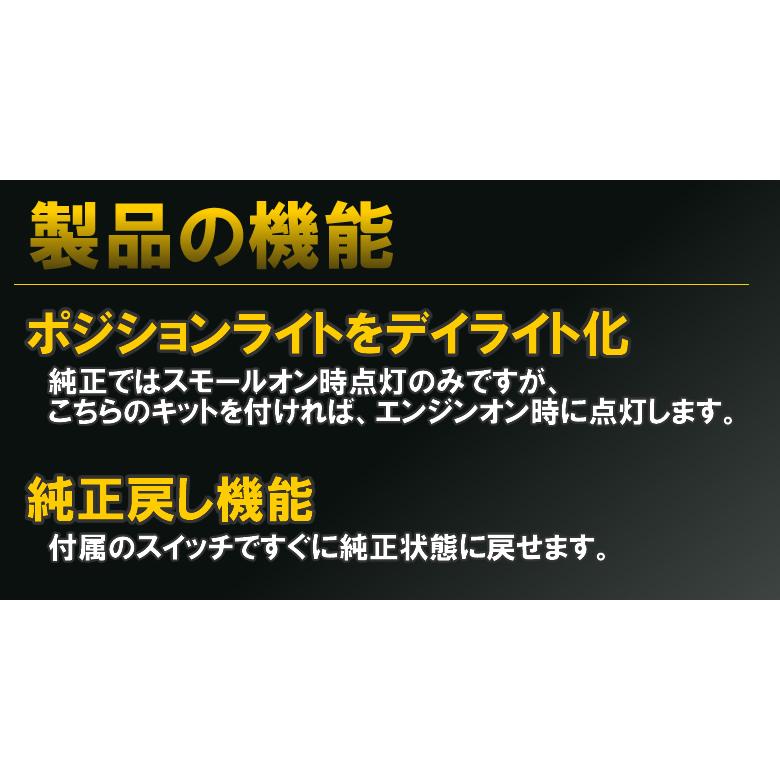 E52系エルグランド専用 イルミデイライトキット Ver3.21 |  | 01