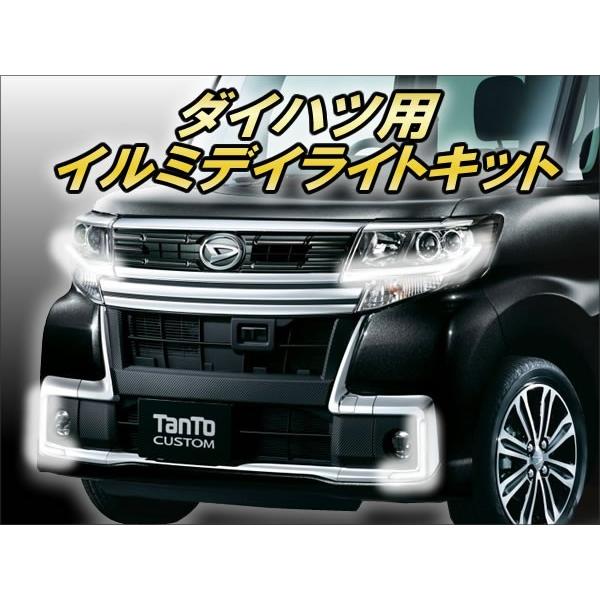 ダイハツ★タントカスタム★LA600S★イルミネーションデイライト★白発光★美品 ダイハツ タントカスタム LA600S LA610S 後期：純正 ヘッド