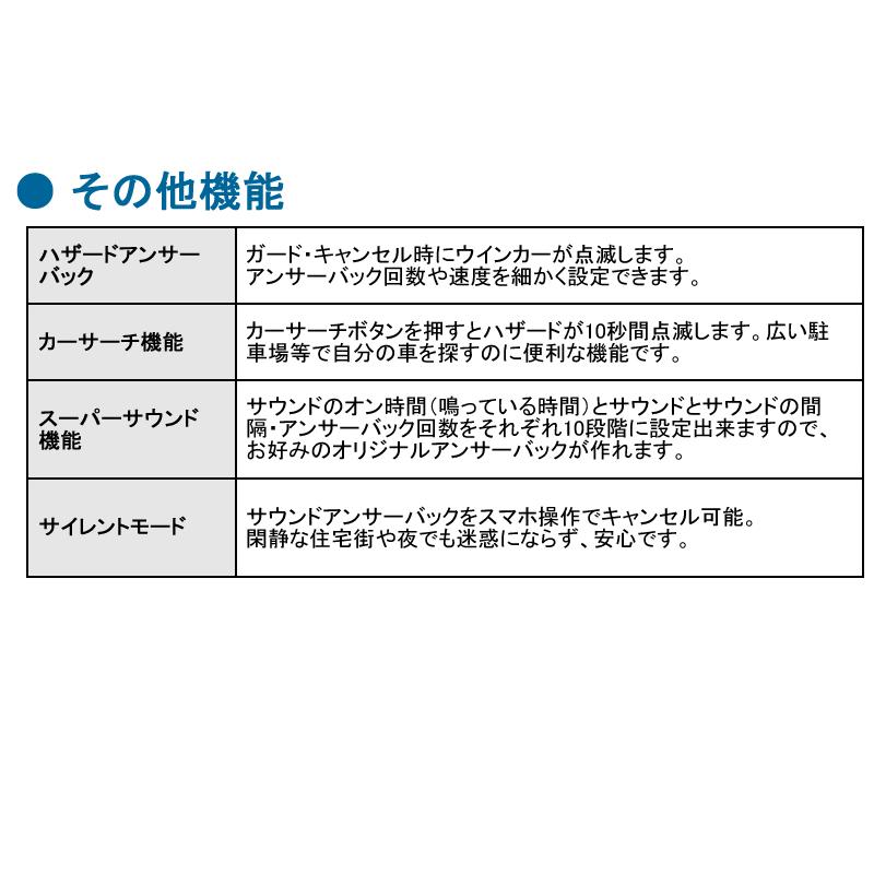 ランクル70専用セキュリティ【スマートガード3】ショック