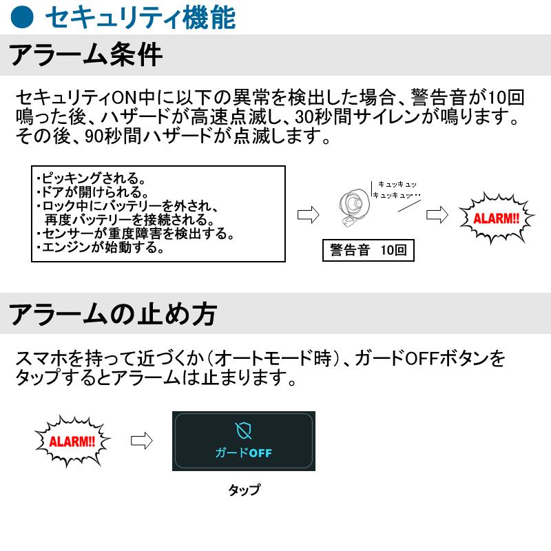 ランクル70専用セキュリティ【スマートガード3】ショックセンサー付き Ver1.01 |  | 10