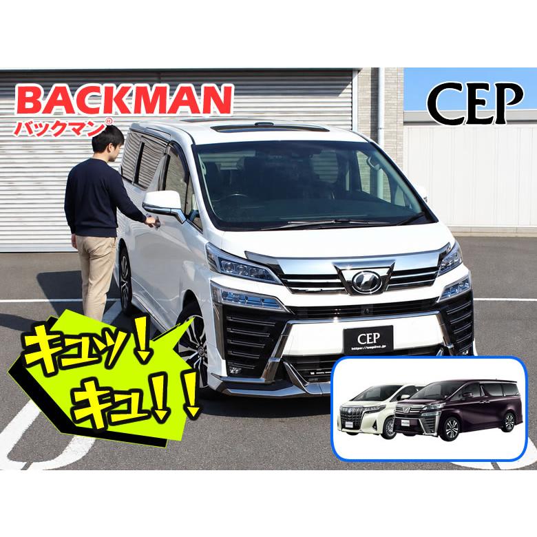 30系アルファード・ヴェルファイア専用 サウンドアンサーバックキット