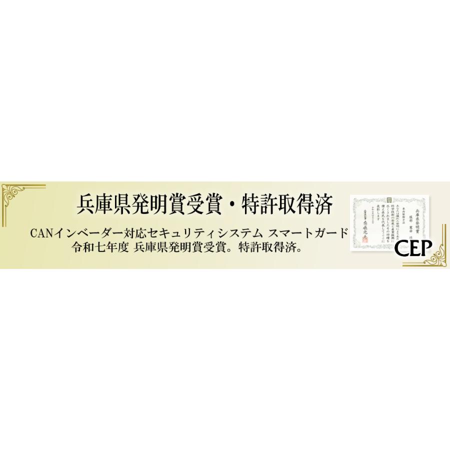 40 アルファード ヴェルファイア セキュリティスマートガード2 サイレン欠品 40系アルファード・ヴェルファイア専用 CANインベーダー対応