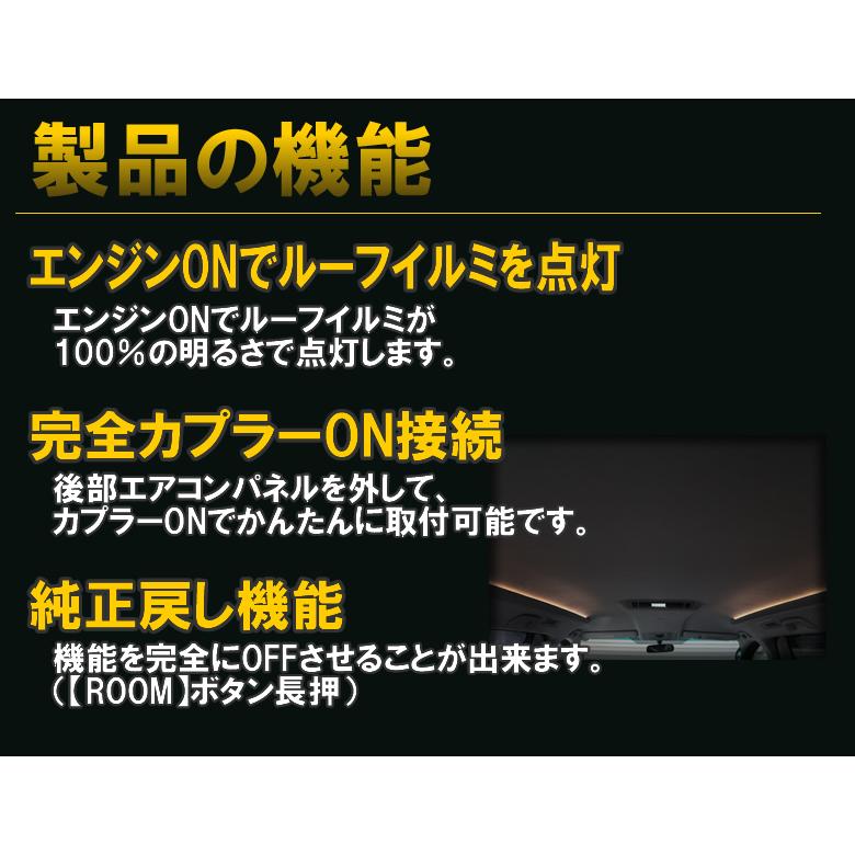 20系アルファード・ヴェルファイア専用 ルーフイルミネーション