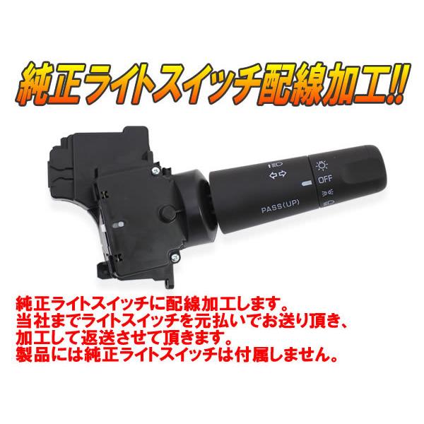12Vキャンター専用インテリジェントオートライト【ライトオン】 Ver6.0