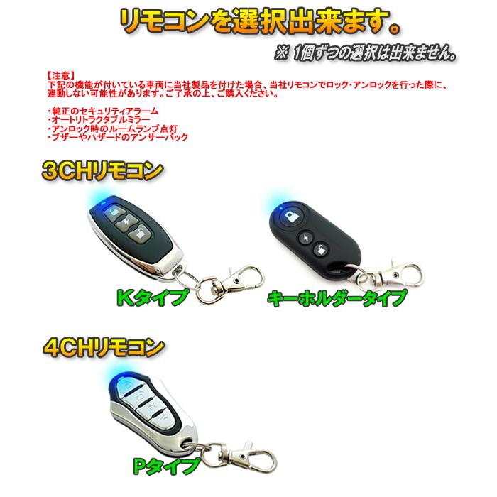 キーレスエントリー【ロックマン】 Ver1.2 : コムエンタープライズ