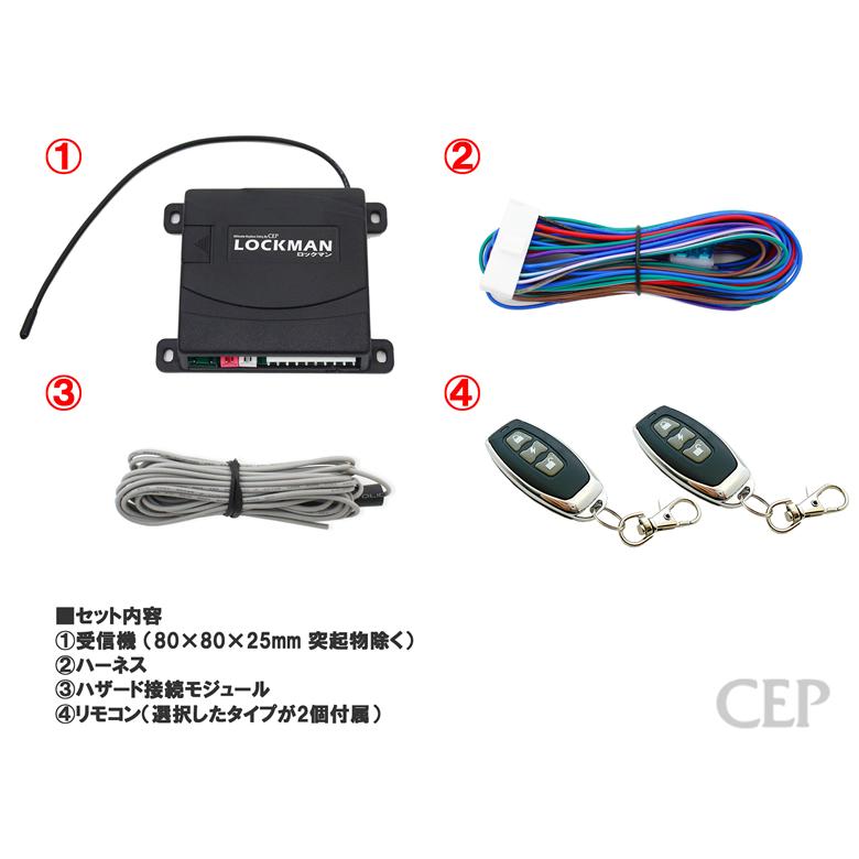 24Vランクル70（集中ロック付）専用キーレスエントリー【ロックマン