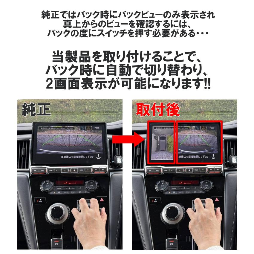 デリカD:5専用 マルチアラウンドモニター自動切替キット Ver1.1 |  | 01
