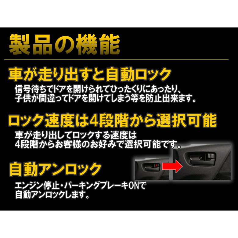 DA17系エブリイ専用 車速ロックキット【スピードロックマン】 Ver6.01