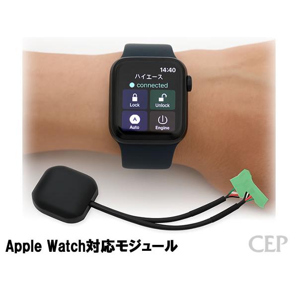 ソニックスタート5 スマホ対応セット（Ver2.0〜）専用 Apple Watch対応