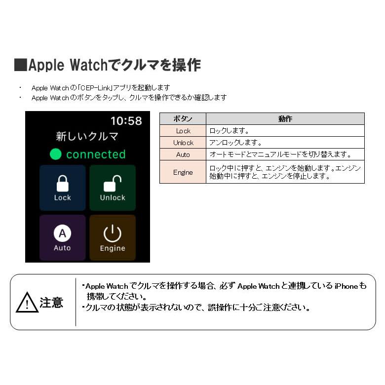 ソニックスタート5 スマホ対応セット（Ver2.0〜）専用 Apple Watch対応