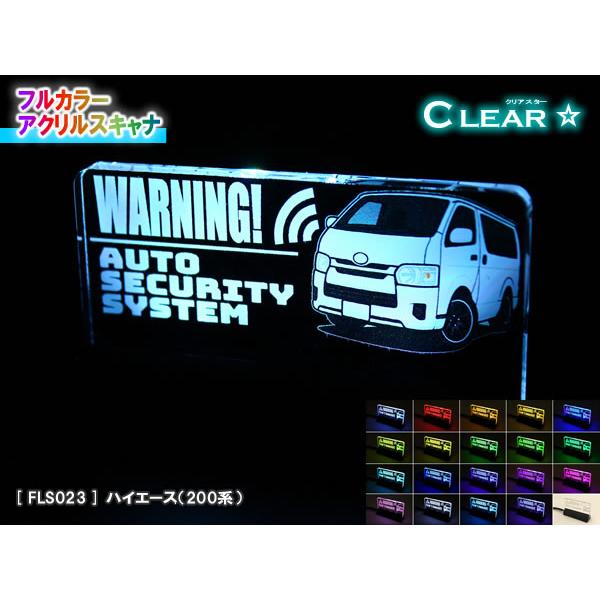 フルカラーアクリルスキャナ【クリアスター】Ver1.0：ハイエース（200系） | 