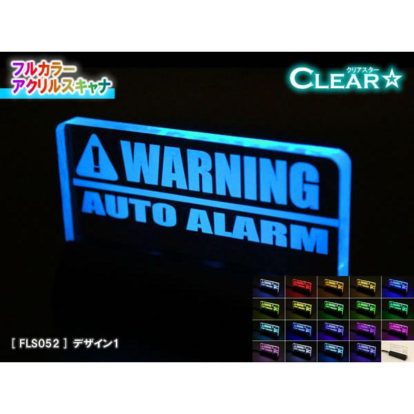 フルカラーアクリルスキャナ【クリアスター】Ver1.0：デザイン1 | 