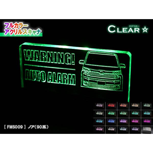 フルカラーアクリルスキャナ【クリアスター】（レーザー加工）Ver1.0：ノア（90系） | 