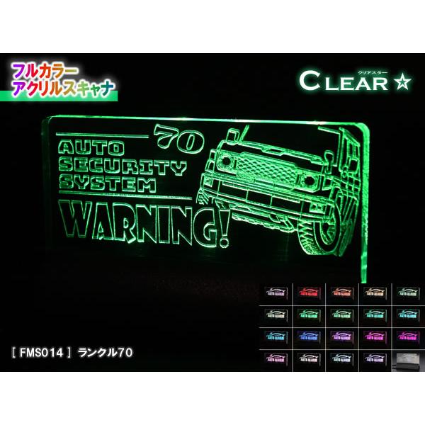 フルカラーアクリルスキャナ【クリアスター】（レーザー加工）Ver1.0：ランクル70 | 