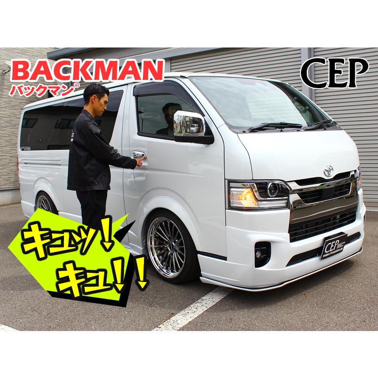 1〜9型対応】200系ハイエース専用 サウンドアンサーバックキット