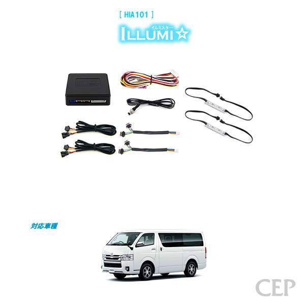 1〜8型対応】200系ハイエース専用 フルカラーLEDフットランプ