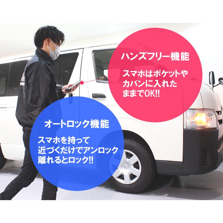 1〜8型対応】200系ハイエース専用 スマートロックマン2 Ver1.0