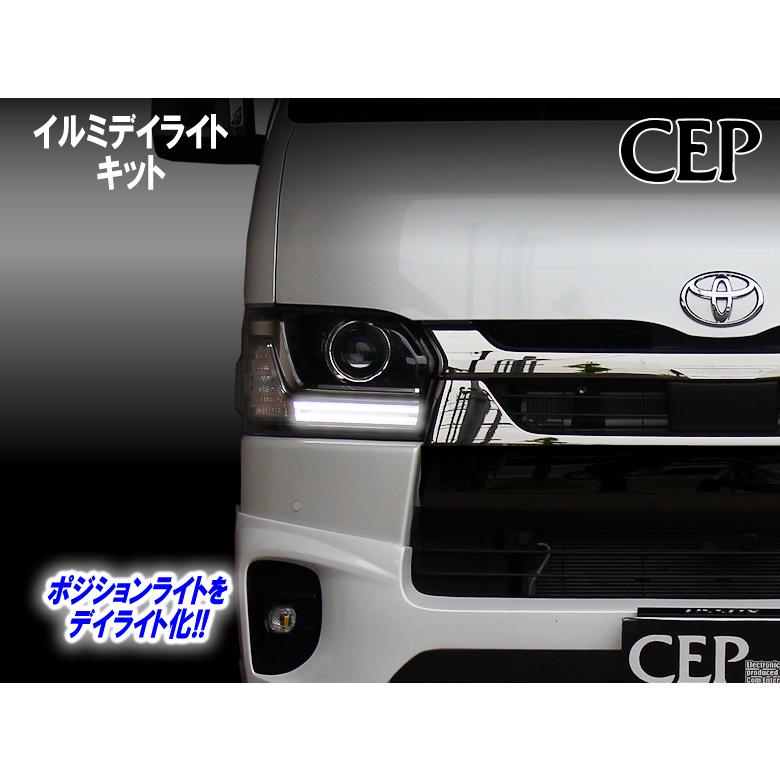 200系ハイエース（5〜9型）専用 イルミデイライトキット Ver3.1 : コム