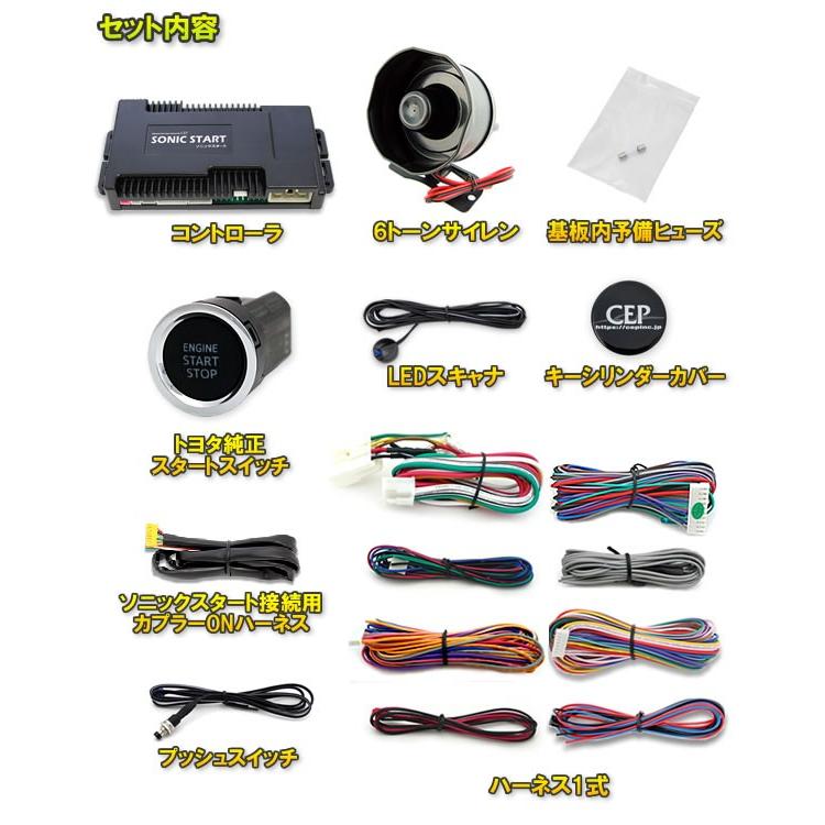 【1〜8型対応】200系ハイエース専用 ソニックスタート5 スマホ対応セット Ver1.41 |  | 08