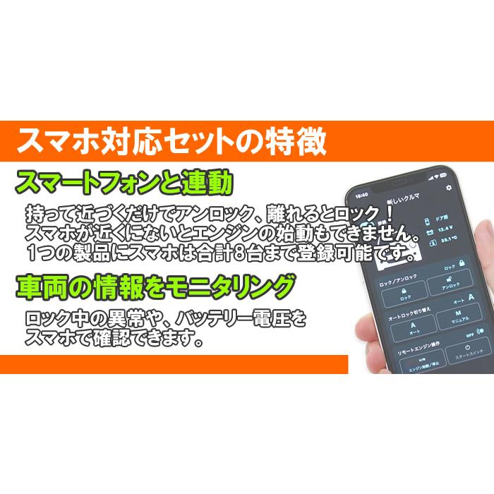 1〜8型対応】200系ハイエース専用 ソニックスタート5 スマホ対応