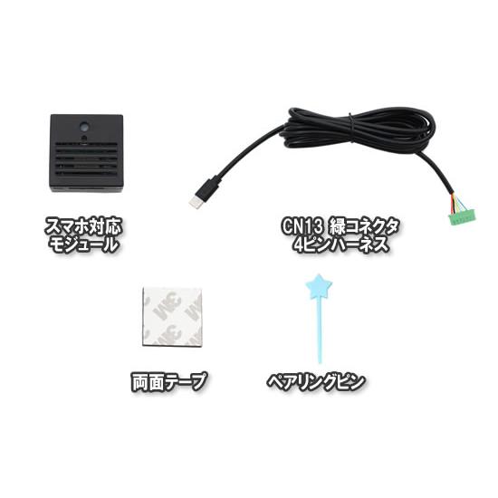 ソニックスタート5（Ver 1.3） 1〜8型対応】200系ハイエース専用 ソニックスタート5 スマホ対応セット
