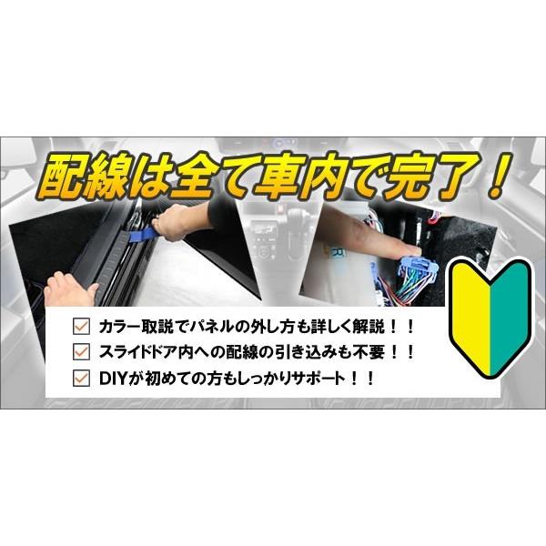 ホンダ用 ワンタッチスライドドアキット Ver1.0｜cep｜03