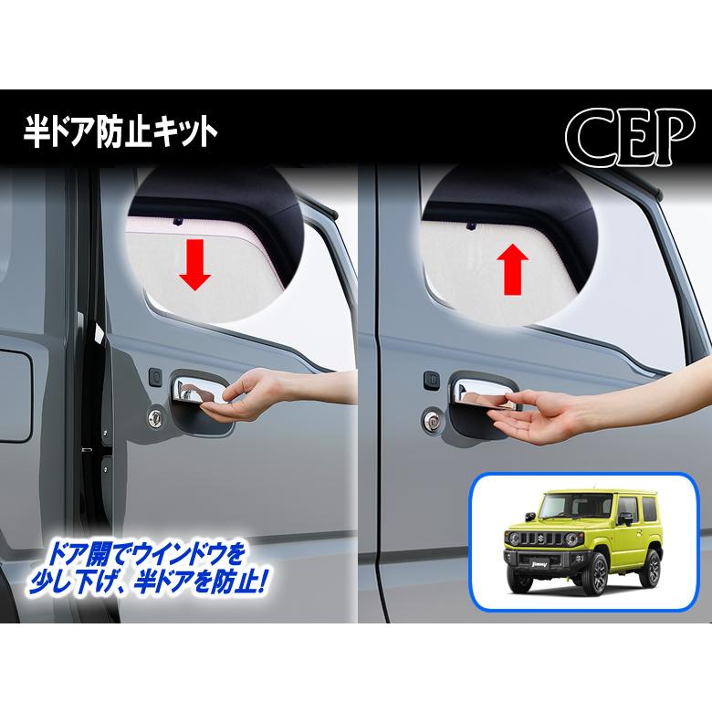 ジムニー人気　半ドア防止キット　jb64jb74jc74 ジムニー・シエラ・ノマド（JB64/JB74/JC74系）専用 半ドア防止キット