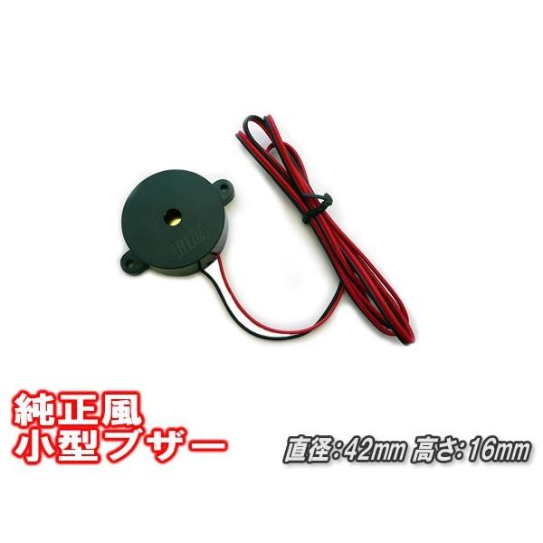 電子ブザー《ゆうパケット発送》 : コムエンタープライズ - 通販