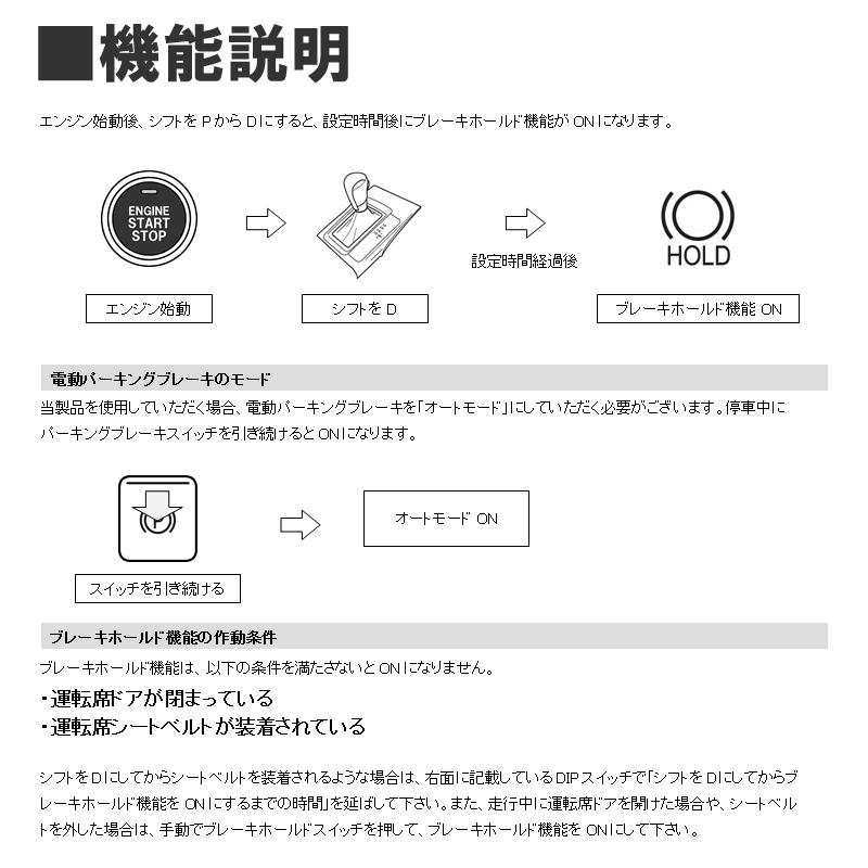 レクサス用 オートブレーキホールドキット Ver1.1 : コム