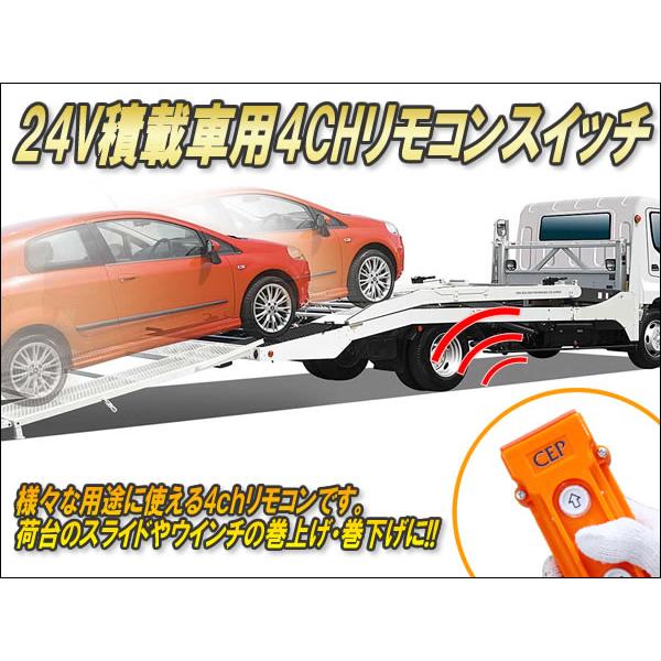 大型 無線リモコン オフロード ミリタリー 無線リモコンカー 技適認証済み 24V積載車用無線リモコンスイッチ（4CH） Ver4.02 : コム