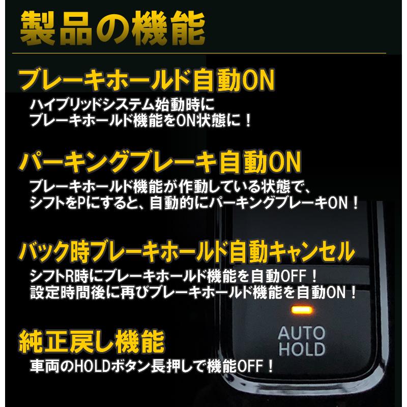 GN系アウトランダーPHEV専用 オートブレーキホールドキット Ver1.1 |  | 01