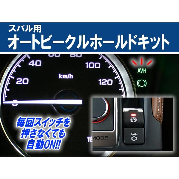 即納！レヴォーグvn型 インプレッサgu型 S4 vb型 自動AVHオートキット Amazon | 155【日本製】 タイプA 6ピン スバル レヴォーグ VM