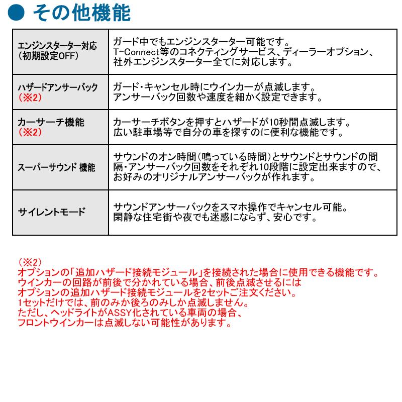 CANインベーダー対応セキュリティ【スマートガード3】 Ver1.1 : コム