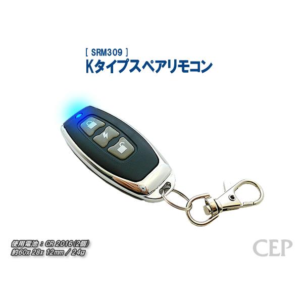 Kタイプスペアリモコン《ゆうパケット発送》 | 