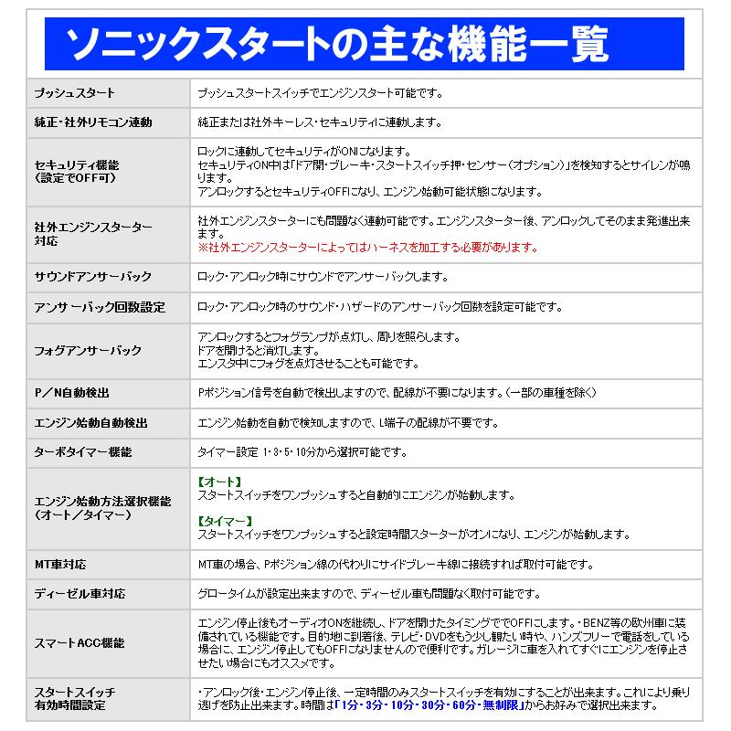 ソニックスタート5 スマホ対応セット Ver1.42 : コムエンタープライズ