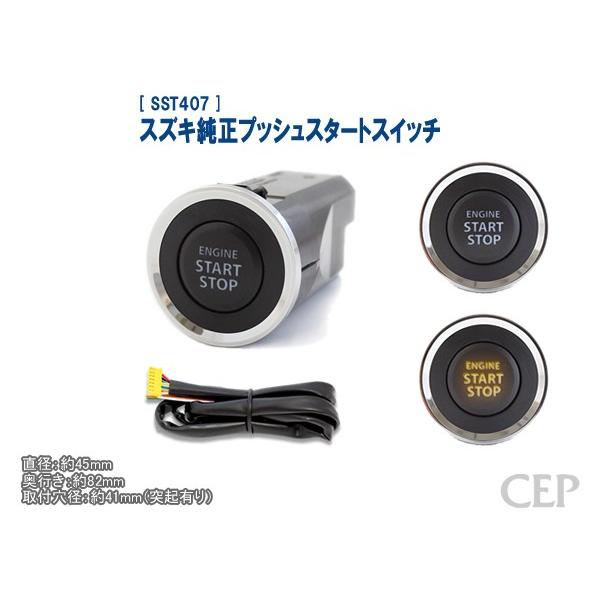 スズキ純正プッシュスタートスイッチ Ver3.0