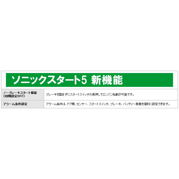 1〜9型対応】200系ハイエース専用 ソニックスタート5 Ver2.1 : コム